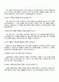농·축협 강원지역 2025년 하반기 일반관리직 자기소개서 4페이지