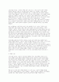 생활법률 2025년 2학기 중간과제물] 제7강의 내용 가운데 근로기준법의 기본원칙, 제8강의 내용 중 근로자의 임금을 보호하기 위한 여러 제도 (생활법률) 5페이지