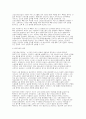 생활법률 2025년 2학기 중간과제물] 제7강의 내용 가운데 근로기준법의 기본원칙, 제8강의 내용 중 근로자의 임금을 보호하기 위한 여러 제도 (생활법률) 6페이지