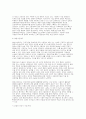생활법률 2025년 2학기 중간과제물] 제7강의 내용 가운데 근로기준법의 기본원칙, 제8강의 내용 중 근로자의 임금을 보호하기 위한 여러 제도 (생활법률) 11페이지