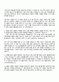 2025 충남세종지역 농협(농·축협) 일반관리직 자기소개서 자소서 및 면접질문 2페이지