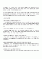 2025 충남세종지역 농협(농·축협) 일반관리직 자기소개서 자소서 및 면접질문 4페이지