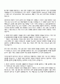 2025 농협(농축협) 전북지역 일반관리직 자기소개서 2페이지
