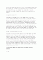 2025년 2학기 [세법] 중간과제, 납세의무의 확정(신고납부방식과 부과고지방식)을 설명하고, 각각의 방식이 조세법률관계의 법적 성질(권력관계설과 채무관계설) 중 어떤 것과 관련이 있는지 논하시오 국세기본법 규정과 로담코 판결(대법원 2019. 1. 19. 선고 2008두8499 판결)을 기초로 실질과세원칙을 설명하시오 민법상 증여와 세법상 증여 개념을 비 7페이지