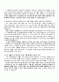 전남지역 농축협 일반관리직(2025년 하반기 신입사원) 자기소개서와 면접자료 2페이지