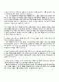 경북지역 농·축협 일반관리직 자기소개서 자소서 및 면접질문답변 3페이지