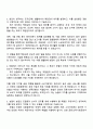 2025 농축협 [서울지역] 일반관리직 자기소개서 자소서 및 면접 3페이지