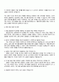 2025 농축협 [서울지역] 일반관리직 자기소개서 자소서 및 면접 4페이지