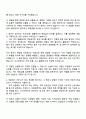 제주지역 농·축협 일반관리직 자기소개서 3페이지