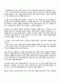 2025 다스(DAS) 총무 자기소개서 지원서와 면접자료 2페이지