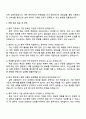 2025 다스(DAS) 총무 자기소개서 지원서와 면접자료 3페이지