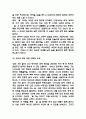 [삼포 가는 길 독후감] 삼포 가는 길 내용요약 및 교훈과 전체적인 느낀점 및 소감 3페이지