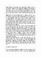 [삼포 가는 길 독후감] 삼포 가는 길 내용요약 및 교훈과 전체적인 느낀점 및 소감 7페이지