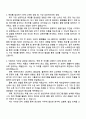 2025 다스 생산관리 자기소개서 자소서 및 면접질문 2페이지