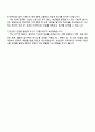 2025 다스 생산관리 자기소개서 자소서 및 면접질문 4페이지