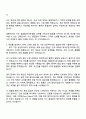 2025 다스 품질관리 자기소개서 2페이지
