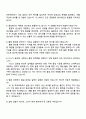 2025 다스 품질관리 자기소개서 4페이지