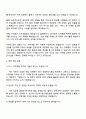 2025 다스 [구매개발] 자기소개서 및 면접질문답변 3페이지