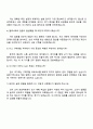 2025 다스 [구매개발] 자기소개서 및 면접질문답변 4페이지