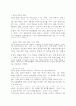 (2025학년도 2학기 중간과제물, 세계의종교, 공통형) 1. 교재와 강의 1장을 공부하고 종교적 문맹에 대해 자신이 이해한 바를 서술합니다. 2. 교재와 강의 3, 4장을 공부하고 각각의 핵심내용을 정리합니다. 3페이지