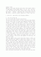 (2025학년도 2학기 중간과제물, 세계의종교, 공통형) 1. 교재와 강의 1장을 공부하고 종교적 문맹에 대해 자신이 이해한 바를 서술합니다. 2. 교재와 강의 3, 4장을 공부하고 각각의 핵심내용을 정리합니다. 5페이지