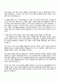 2025 동원산업 [자금] 직무 자기소개서 자소서 및 면접질문 2페이지