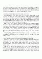 2025 동원산업 회계직 자기소개서 지원서와 면접자료 2페이지