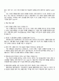 2025 동원산업 회계직 자기소개서 지원서와 면접자료 3페이지