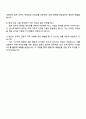 2025 동원산업 회계직 자기소개서 지원서와 면접자료 4페이지