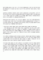 2025 동원건설산업 (회계직) 자기소개서와 면접 2페이지