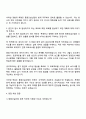 2025 동원건설산업 (회계직) 자기소개서와 면접 3페이지
