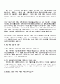 2025 동원팜스 회계 직무 자기소개서와 면접자료 3페이지