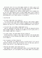 2025 동원홈푸드 리스크관리(법무 3페이지