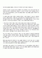 동원시스템즈 [연포장 기술개발] 자기소개서 지원서 2페이지