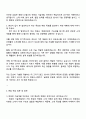 동원시스템즈 [연포장 기술개발] 자기소개서 지원서 3페이지
