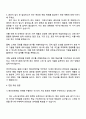 2025 동원시스템즈 배터리캔개발 직무 자기소개서 지원서와 면접 3페이지