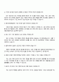 2025 동원시스템즈 배터리캔개발 직무 자기소개서 지원서와 면접 4페이지