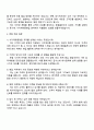 2025 동원홈푸드 식자재유통영업 자기소개서 자소서 및 면접질문 3페이지