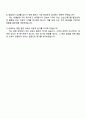 2025 동원홈푸드 식자재유통영업 자기소개서 자소서 및 면접질문 4페이지