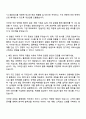 동원로엑스 물류영업 자기소개서 2페이지