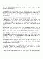 2025 동원건설산업 [건축수주영업] 자기소개서 자소서 면접 2페이지