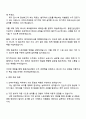 2025 동원건설산업 [건축수주영업] 자기소개서 자소서 면접 3페이지
