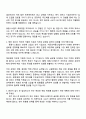 2025 동원시스템즈 해외영업 자기소개서 지원서와 면접자료 2페이지