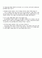2025 동원시스템즈 해외영업 자기소개서 지원서와 면접자료 4페이지