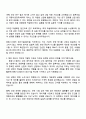2025 동원시스템즈 생산기술(알미늄) 자기소개서 자소서 및 면접 2페이지