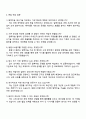 2025 동원시스템즈 생산기술(알미늄) 자기소개서 자소서 및 면접 4페이지