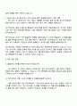 2025 동원시스템즈 품질관리(캔) 자기소개서 자소서 면접 3페이지