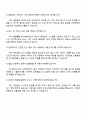 2025 동원시스템즈 품질관리(캔) 자기소개서 자소서 면접 4페이지