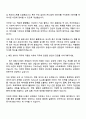2025 동원시스템즈 공정관리 자기소개서 지원서와 면접자료 2페이지