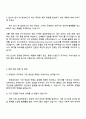 2025 동원시스템즈 공정관리 자기소개서 지원서와 면접자료 3페이지